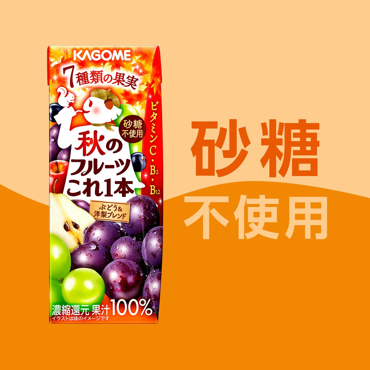 Amazon.co.jp: カゴメ 秋のフルーツこれ一本 ぶどう＆洋梨ブレンド